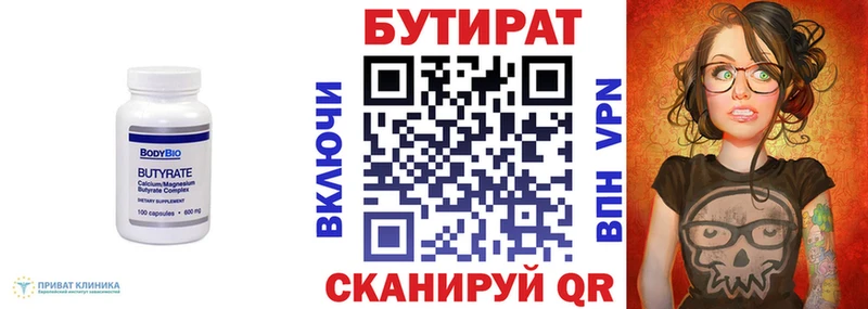 Купить где  Урус-Мартан  Бутират жидкий экстази 