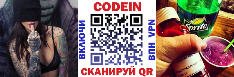 Codein напиток Lean (лин)  Купить где  Урус-Мартан 