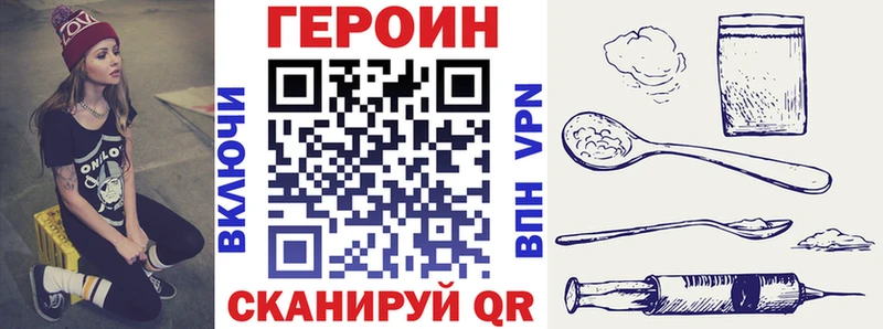 Купить  Урус-Мартан  ГЕРОИН Heroin 