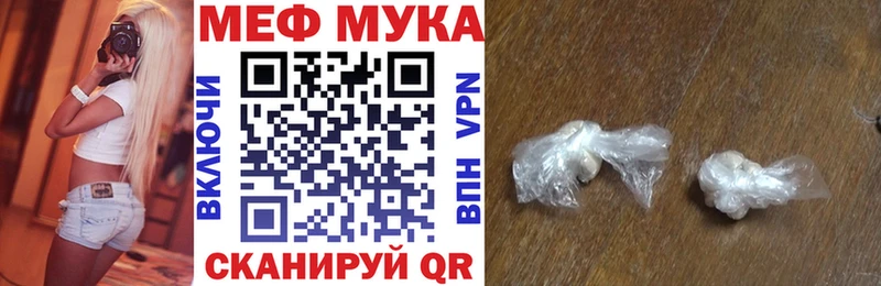 Купить  Урус-Мартан  МЕФ мука 